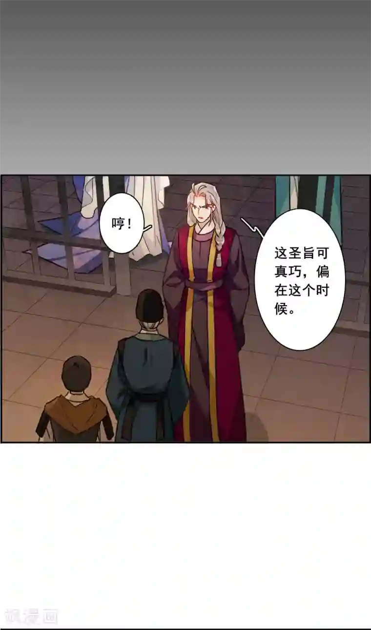 上国赋之千堆雪第170话 入狱4