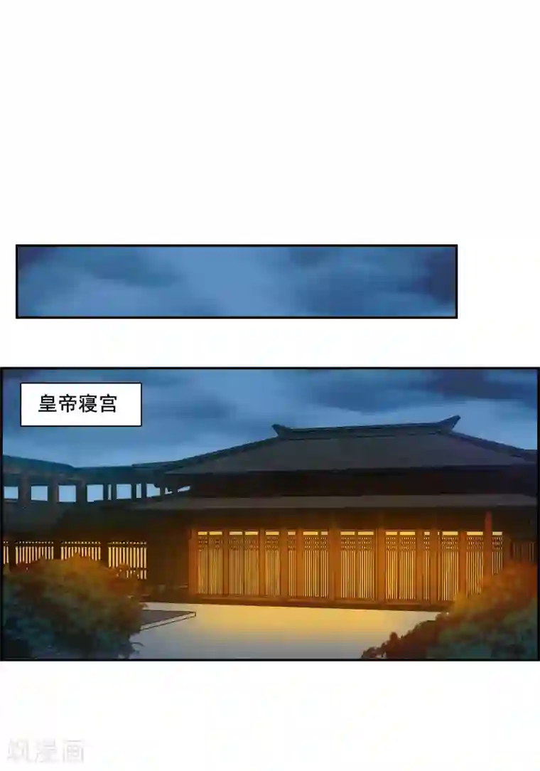 上国赋之千堆雪第171话 入狱5