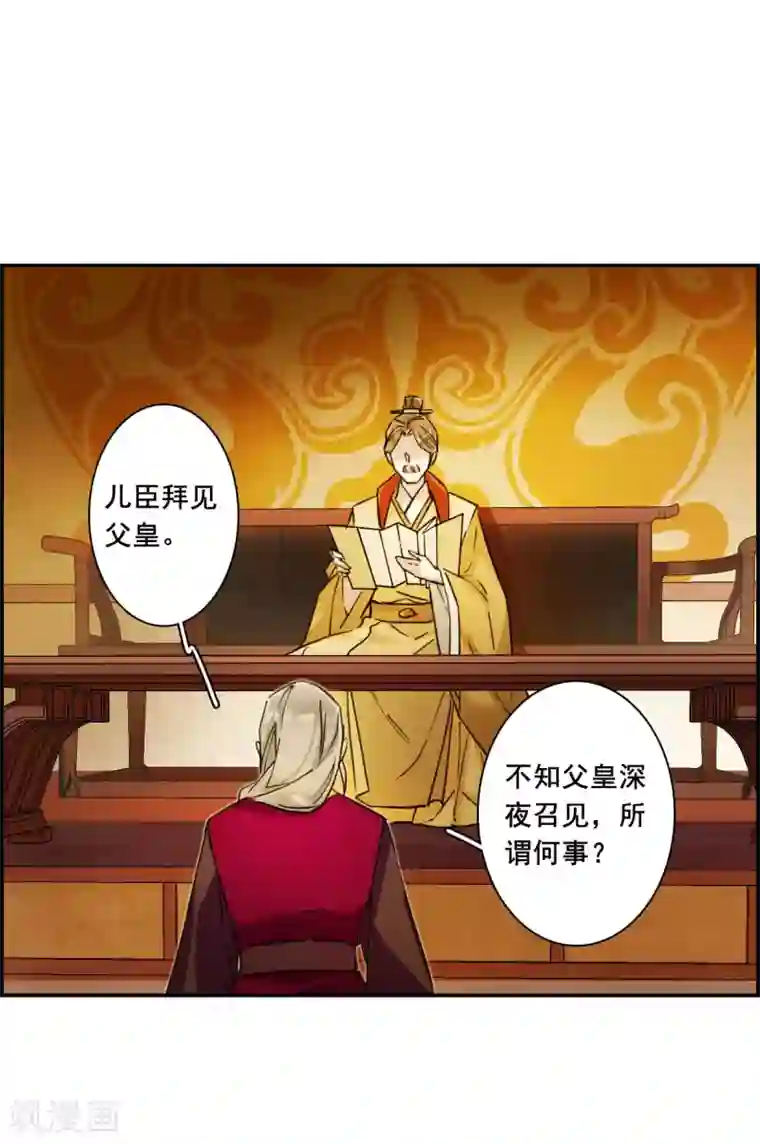 上国赋之千堆雪第171话 入狱5