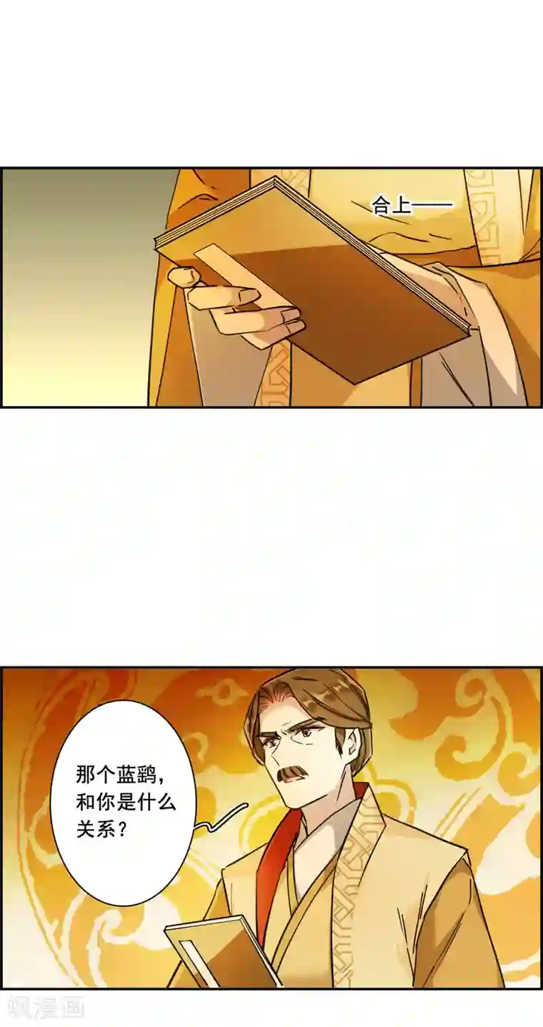上国赋之千堆雪第171话 入狱5