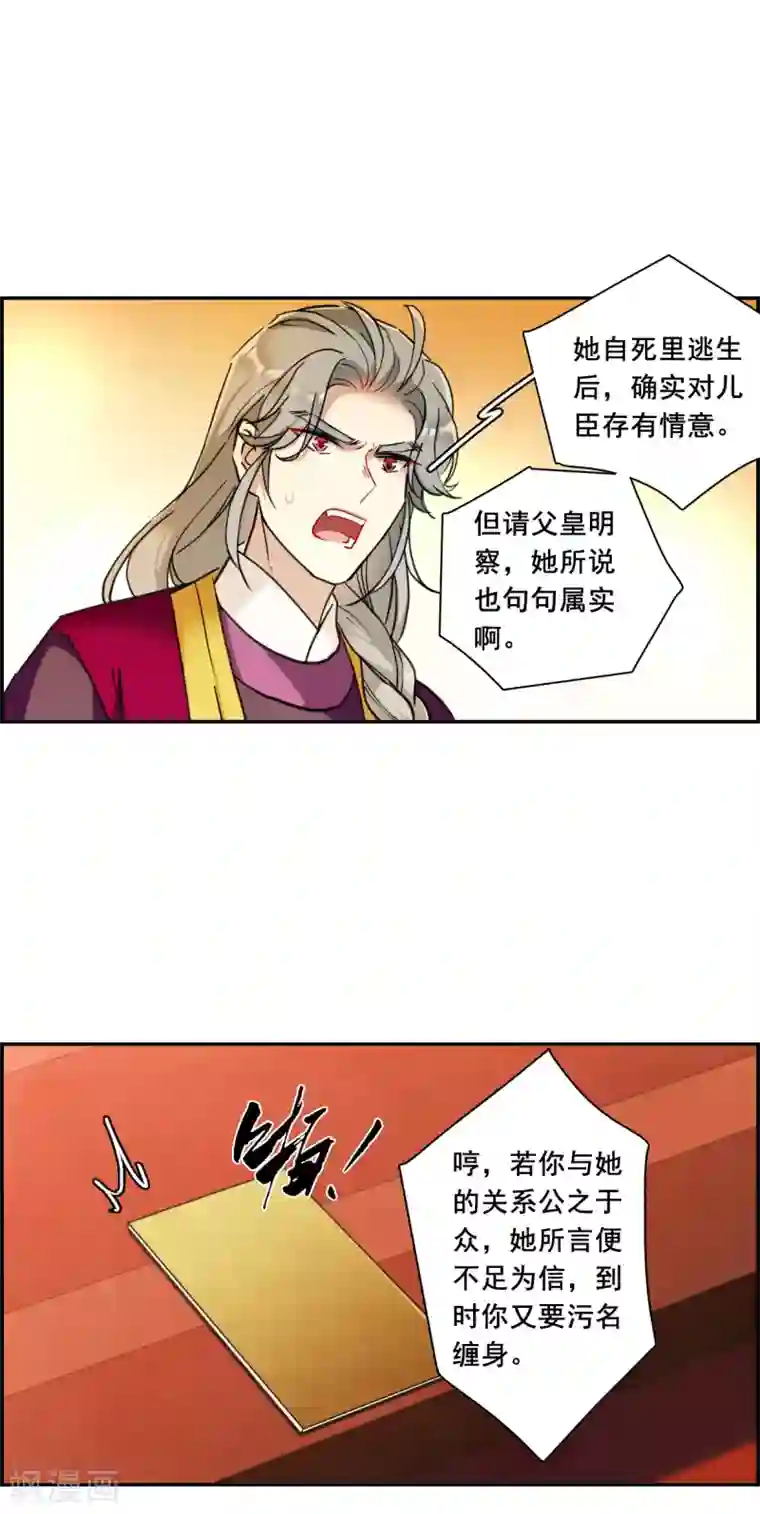 上国赋之千堆雪第171话 入狱5