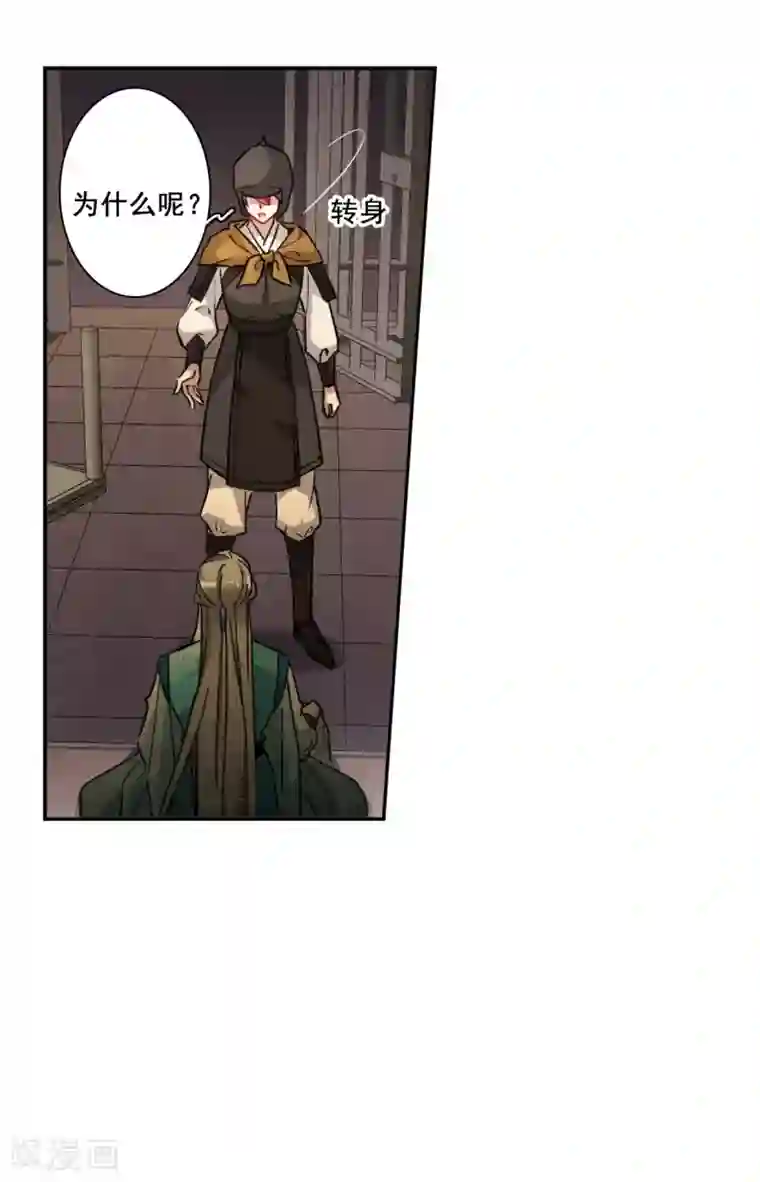 上国赋之千堆雪第171话 入狱5