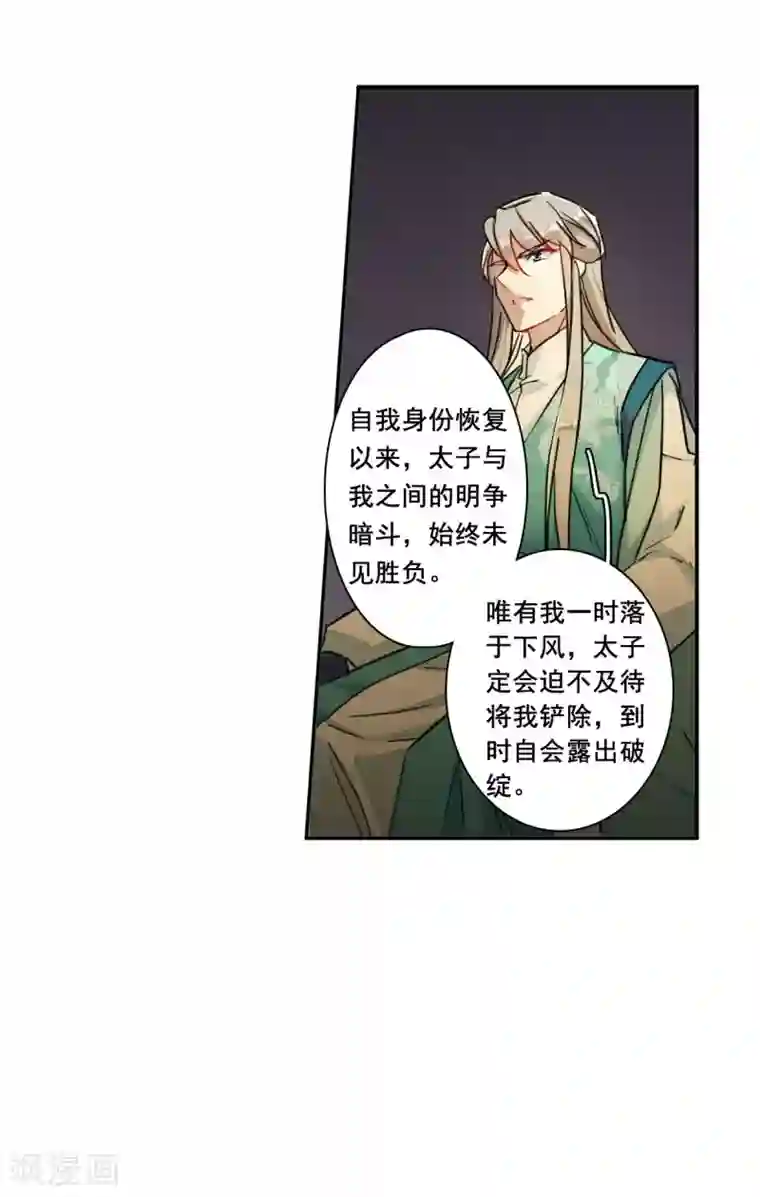 上国赋之千堆雪第171话 入狱5