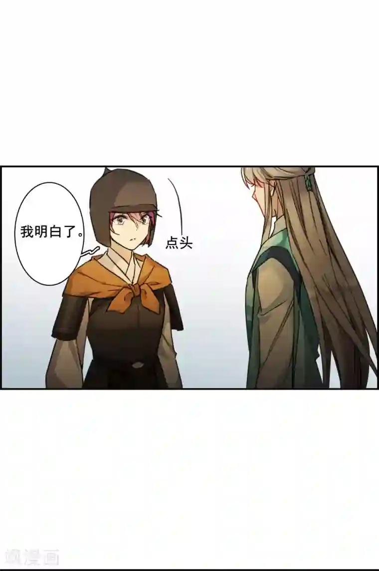 上国赋之千堆雪第171话 入狱5