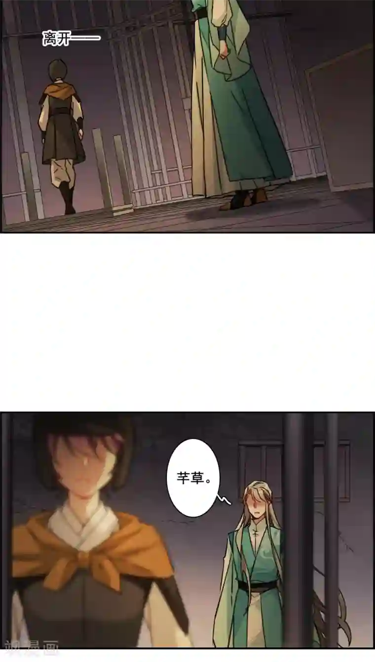 上国赋之千堆雪第171话 入狱5