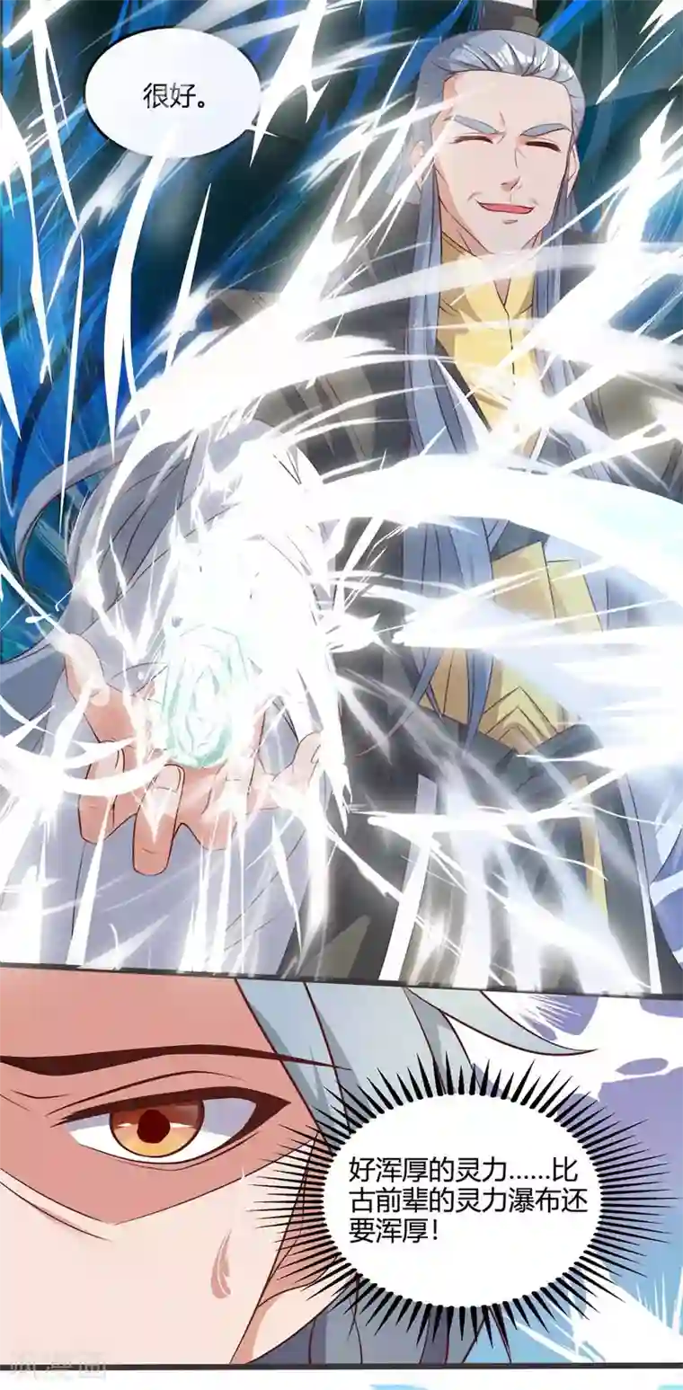 重生八万年第149话 借印