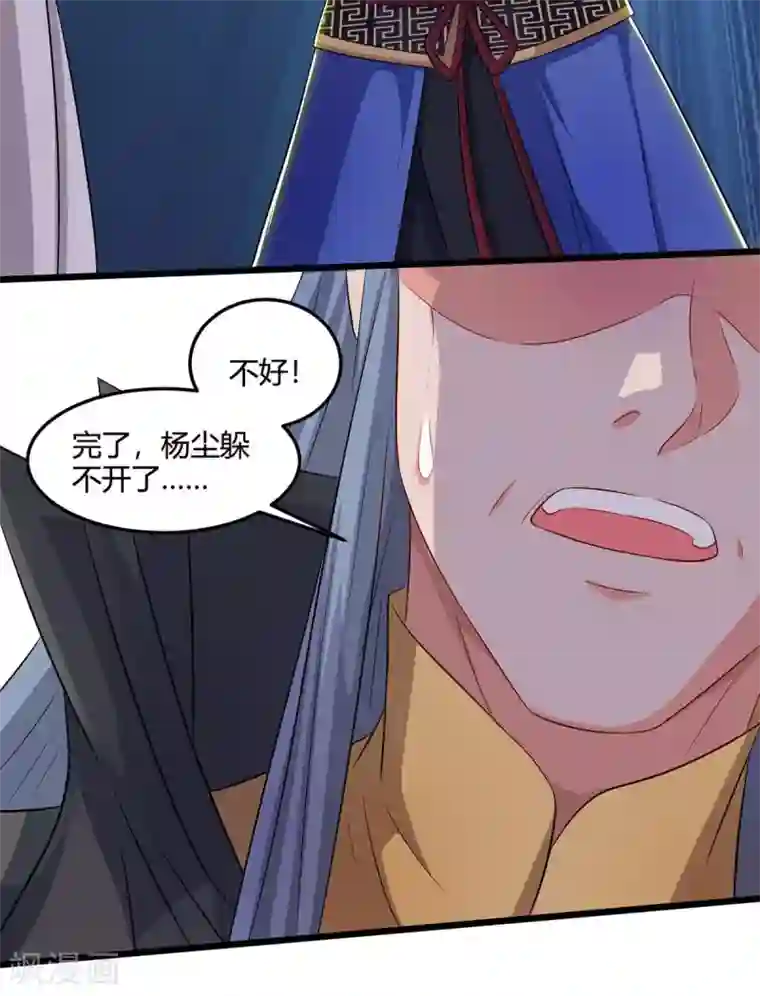 重生八万年第149话 借印