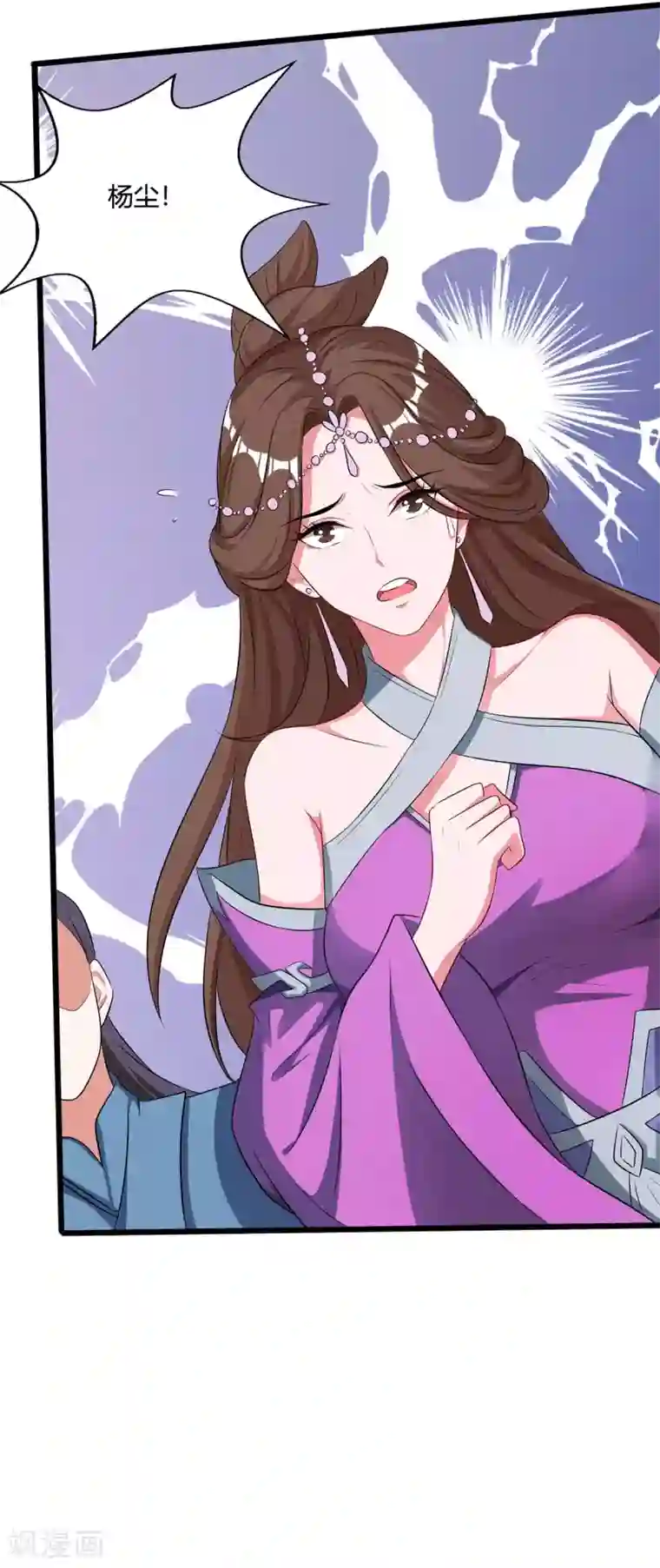 重生八万年第149话 借印