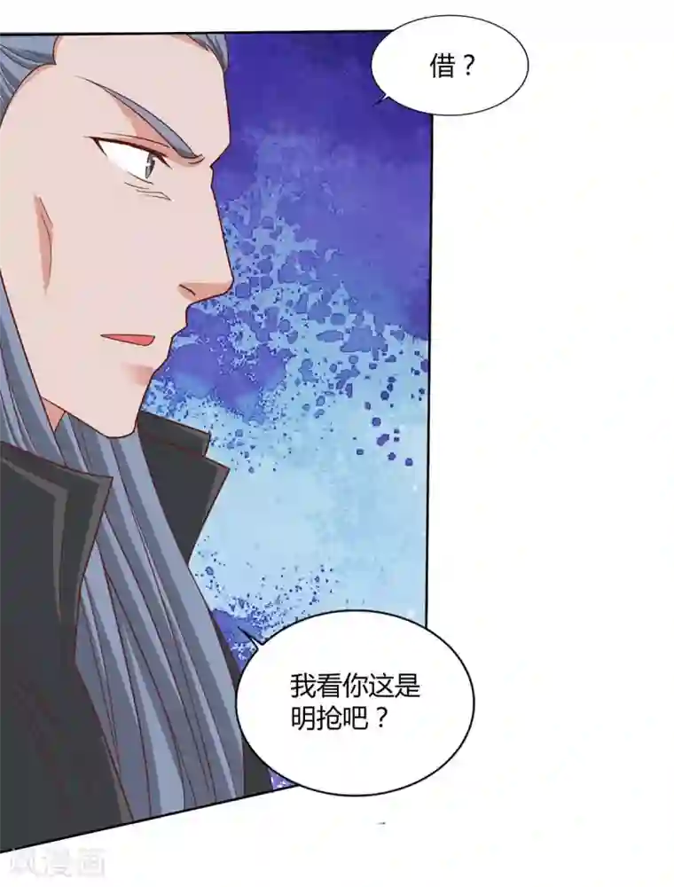 重生八万年第149话 借印