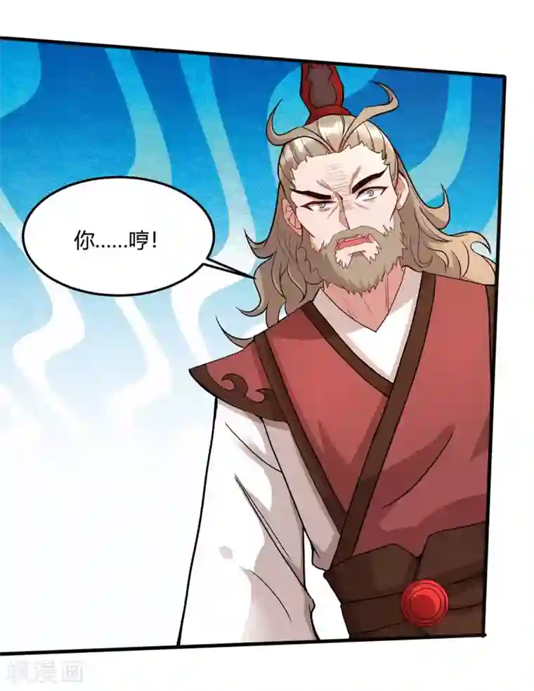 重生八万年第149话 借印