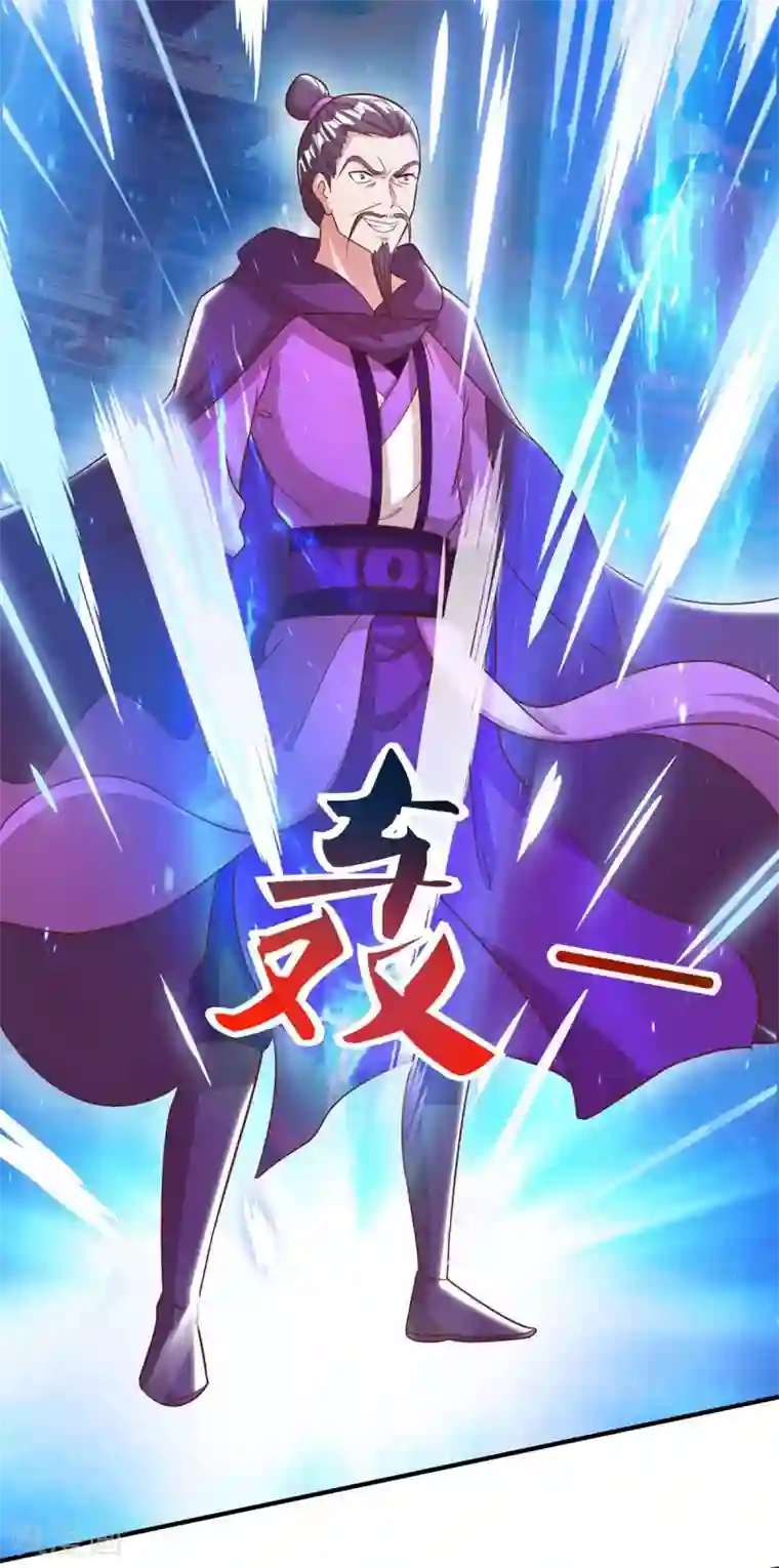 重生八万年第149话 借印