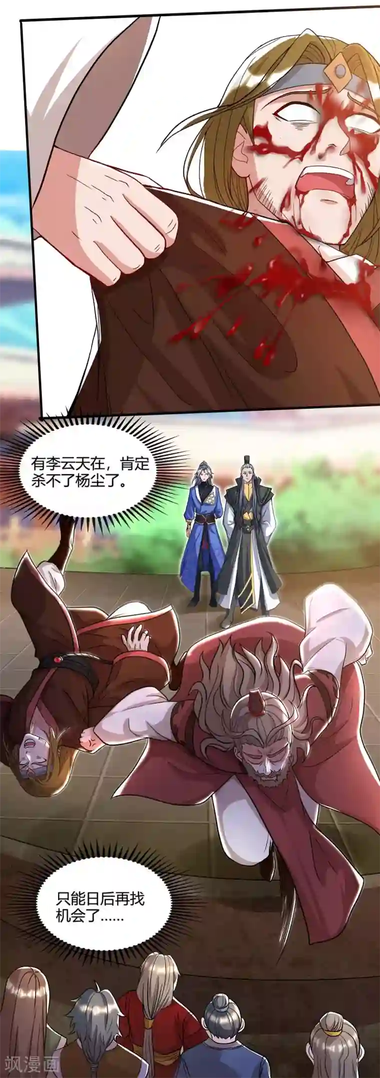 重生八万年第149话 借印