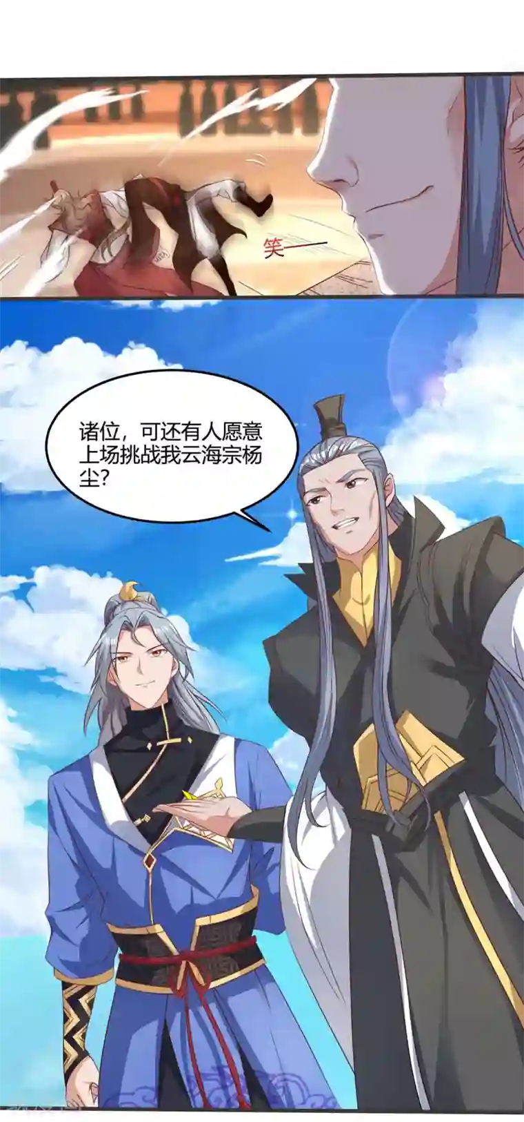 重生八万年第149话 借印