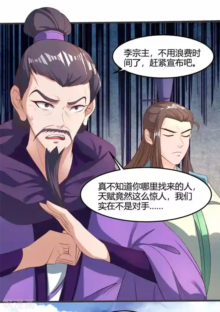 重生八万年第149话 借印