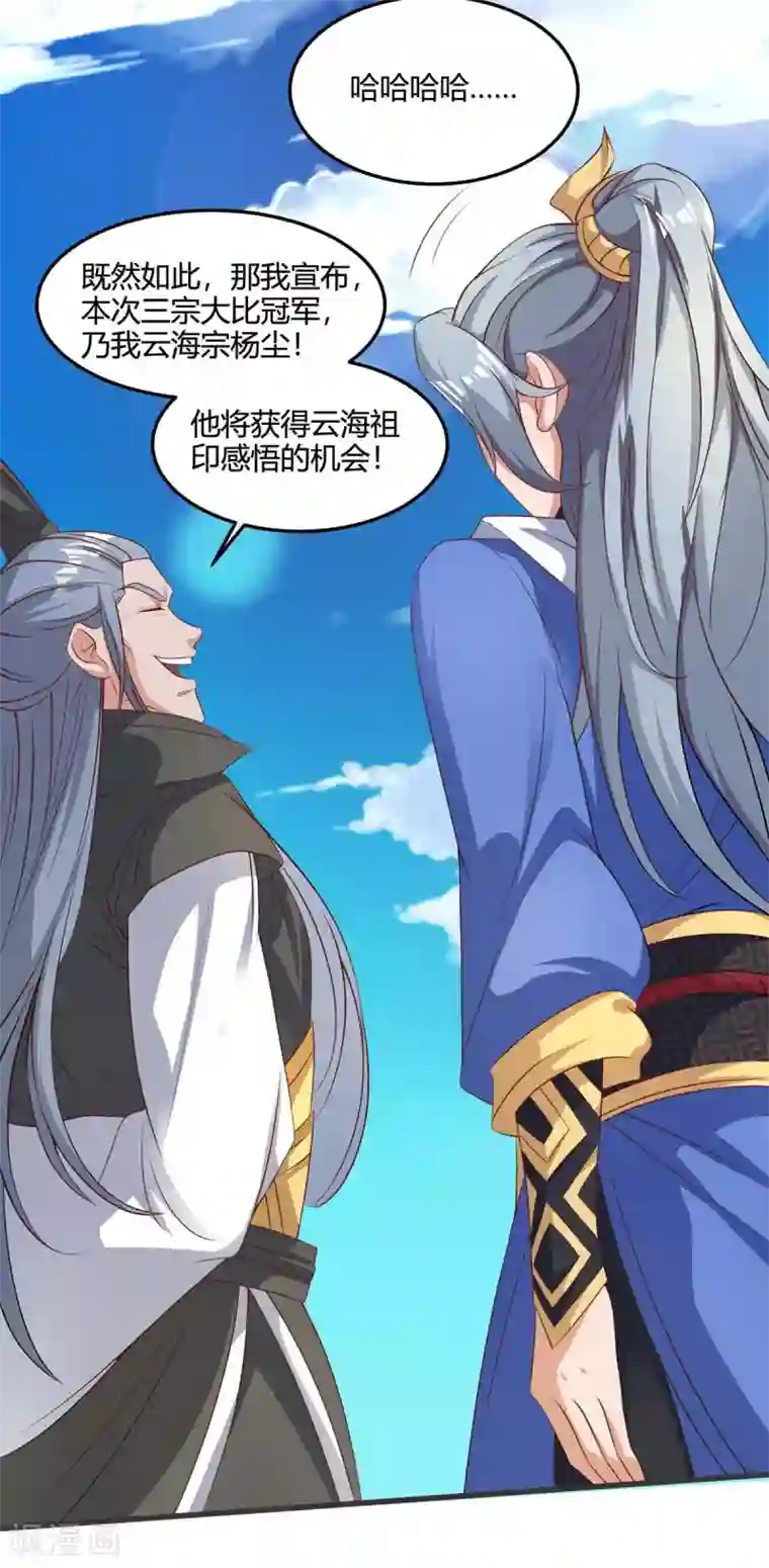 重生八万年第149话 借印