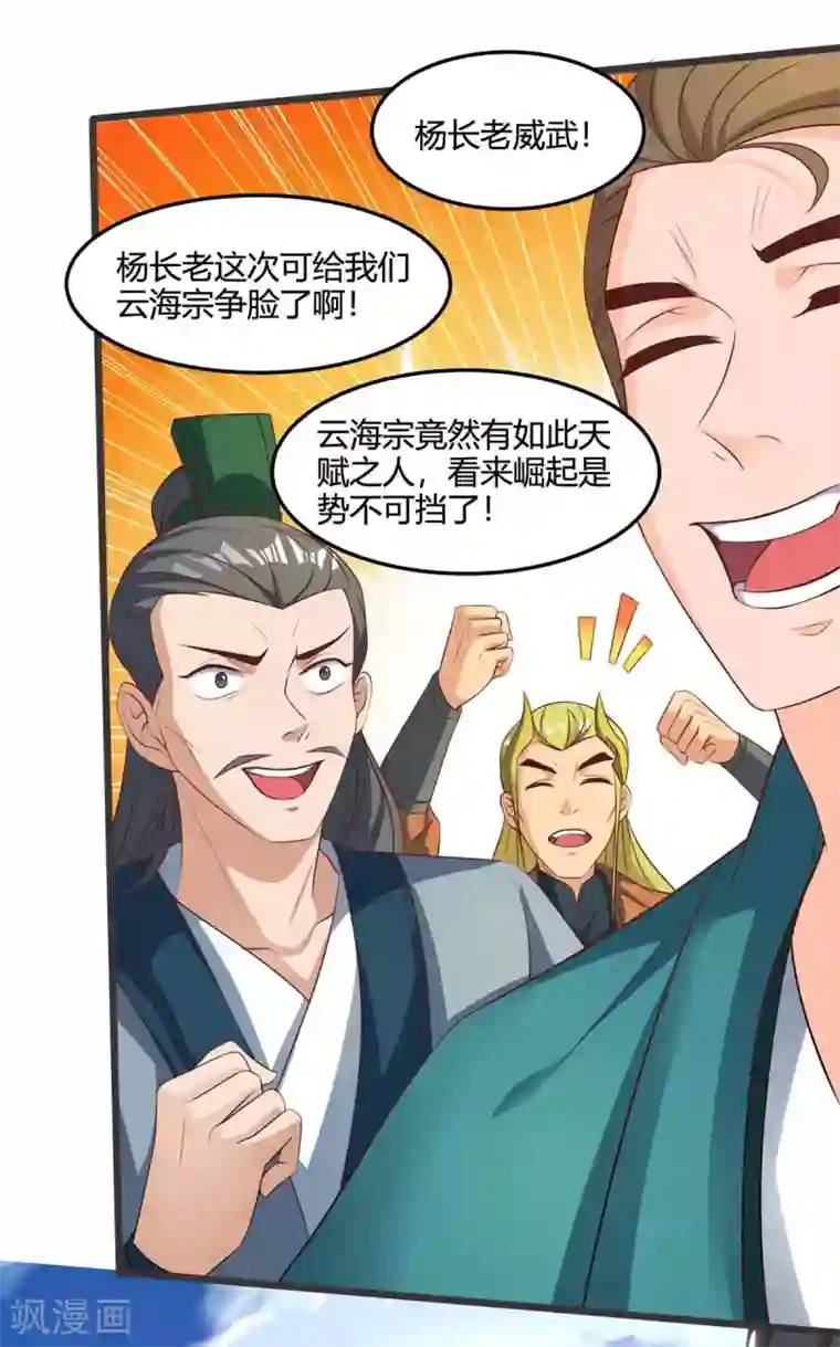 重生八万年第149话 借印