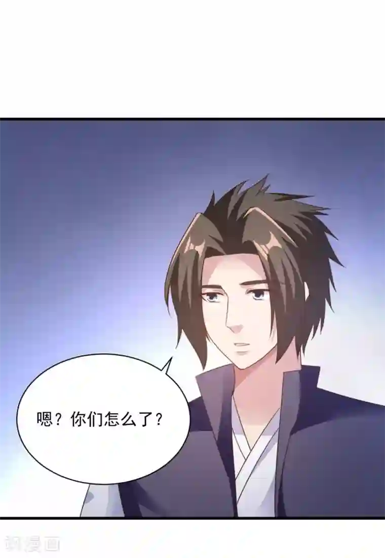 混沌金乌第73话 登徒浪子