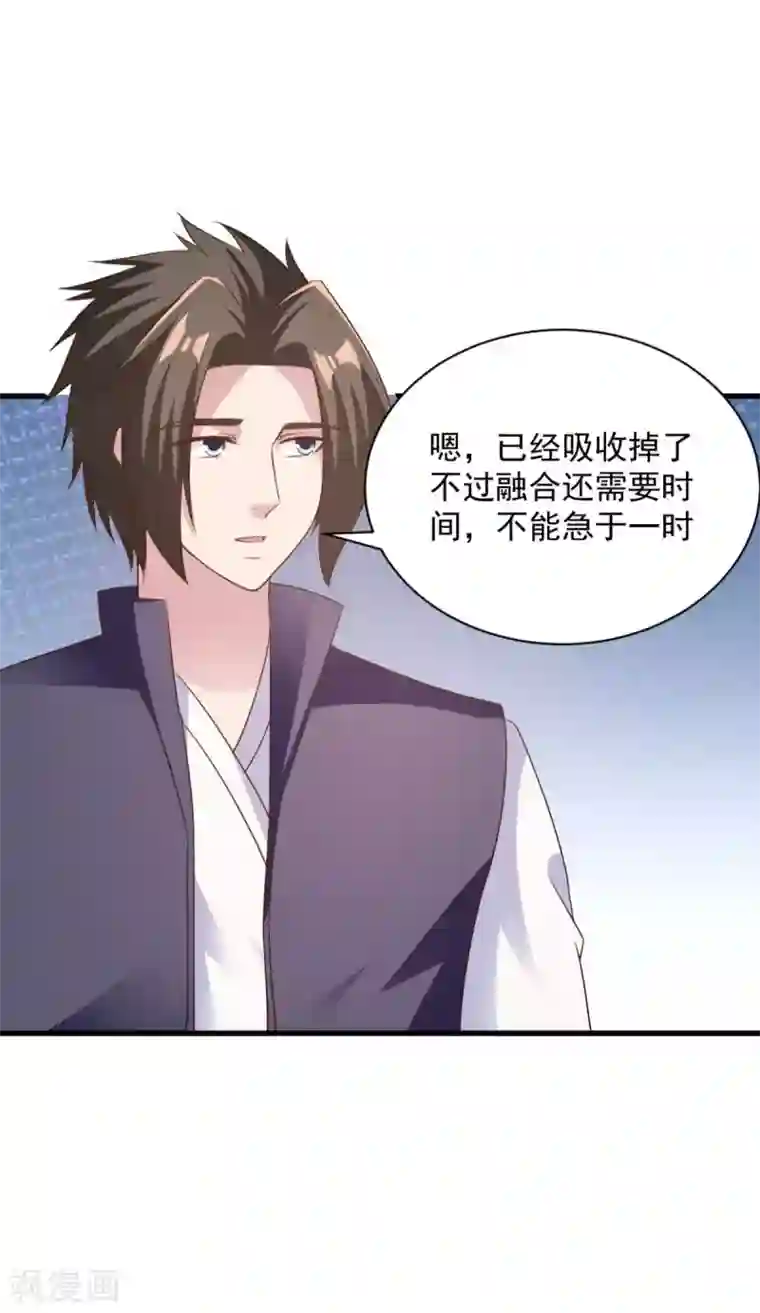 混沌金乌第73话 登徒浪子