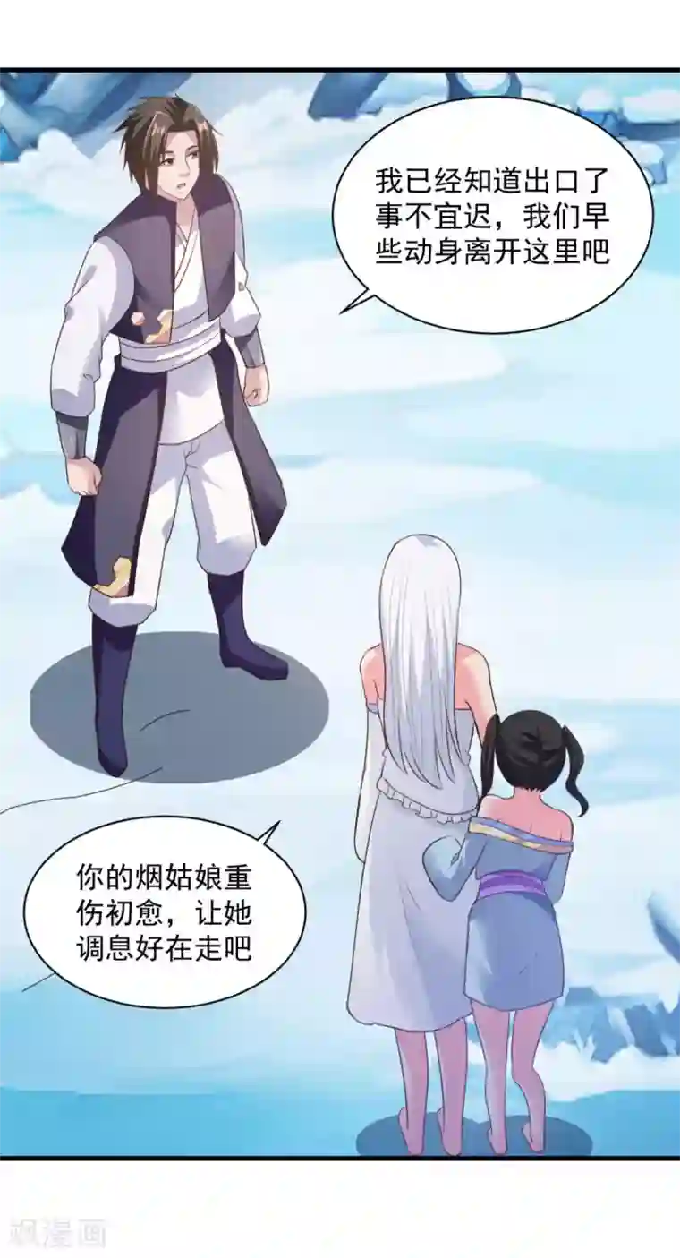 混沌金乌第73话 登徒浪子