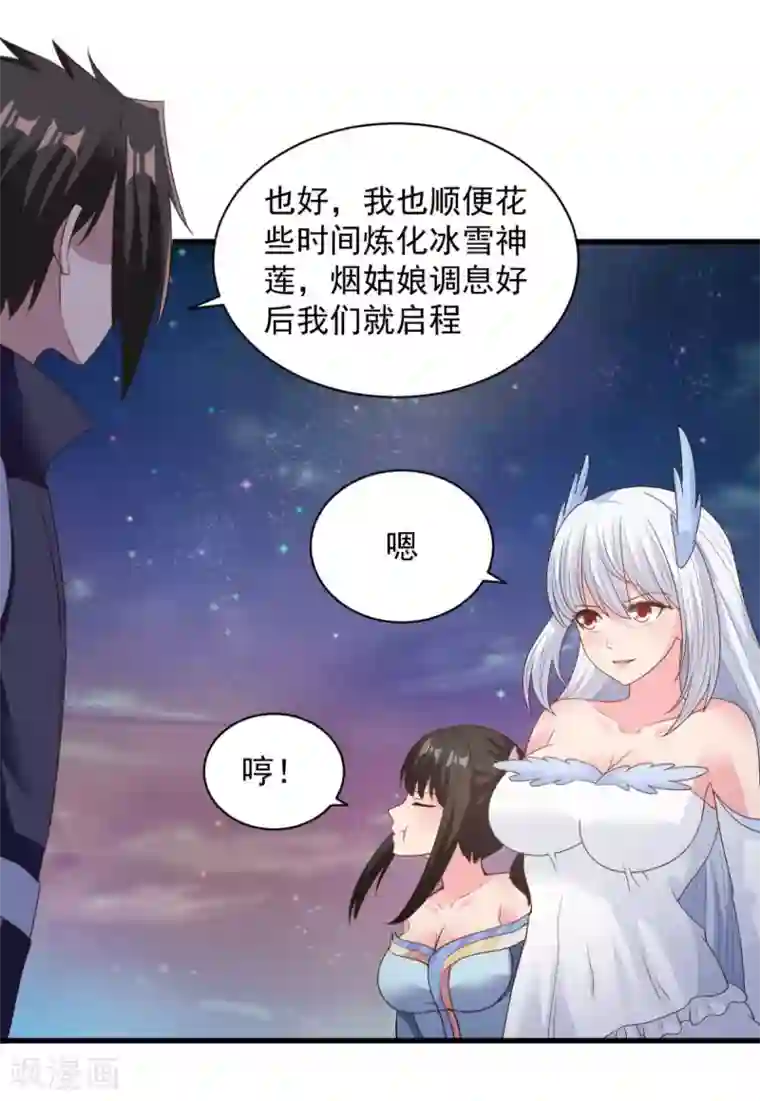 混沌金乌第73话 登徒浪子