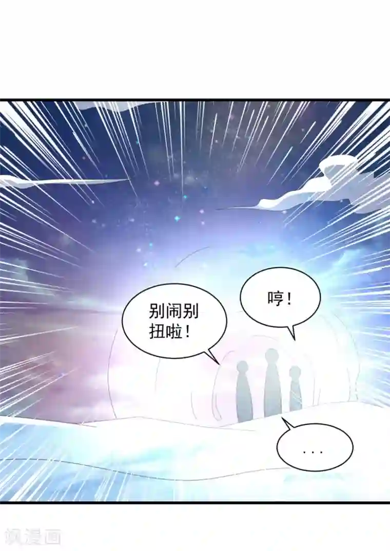 混沌金乌第73话 登徒浪子