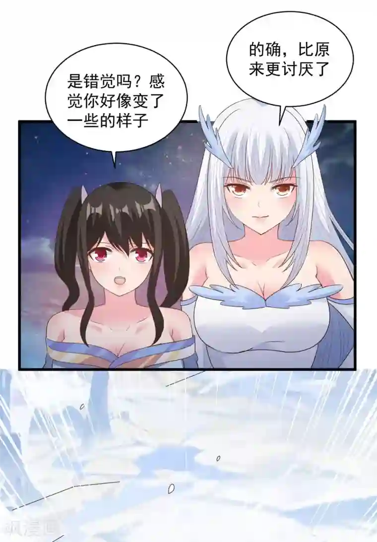 混沌金乌第73话 登徒浪子