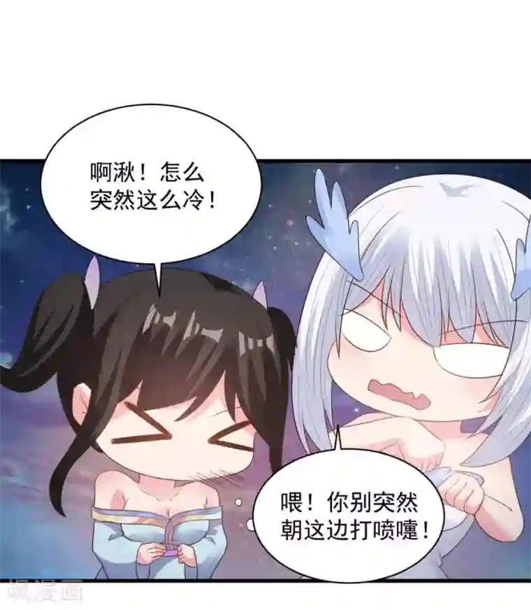 混沌金乌第73话 登徒浪子
