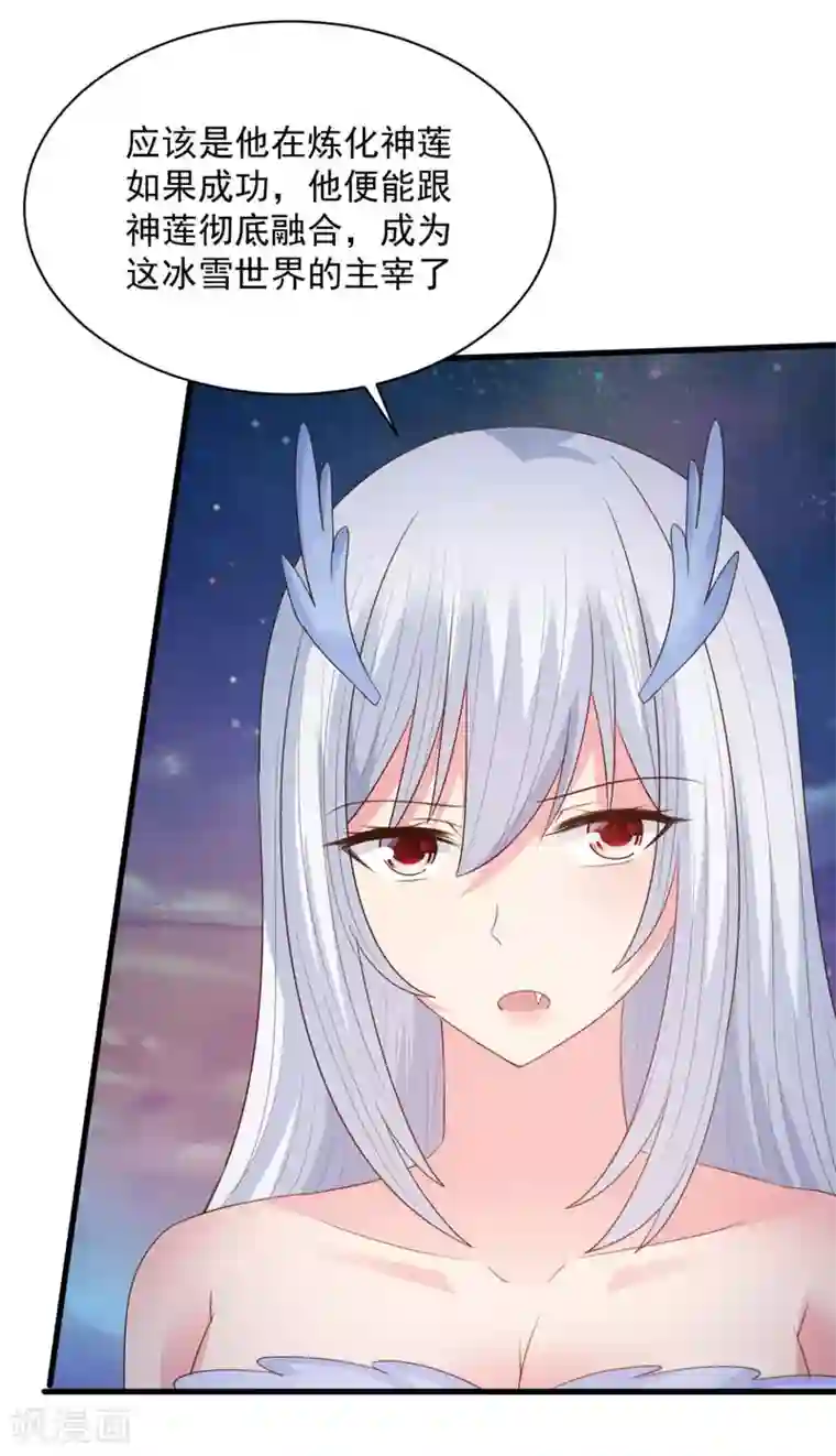 混沌金乌第73话 登徒浪子