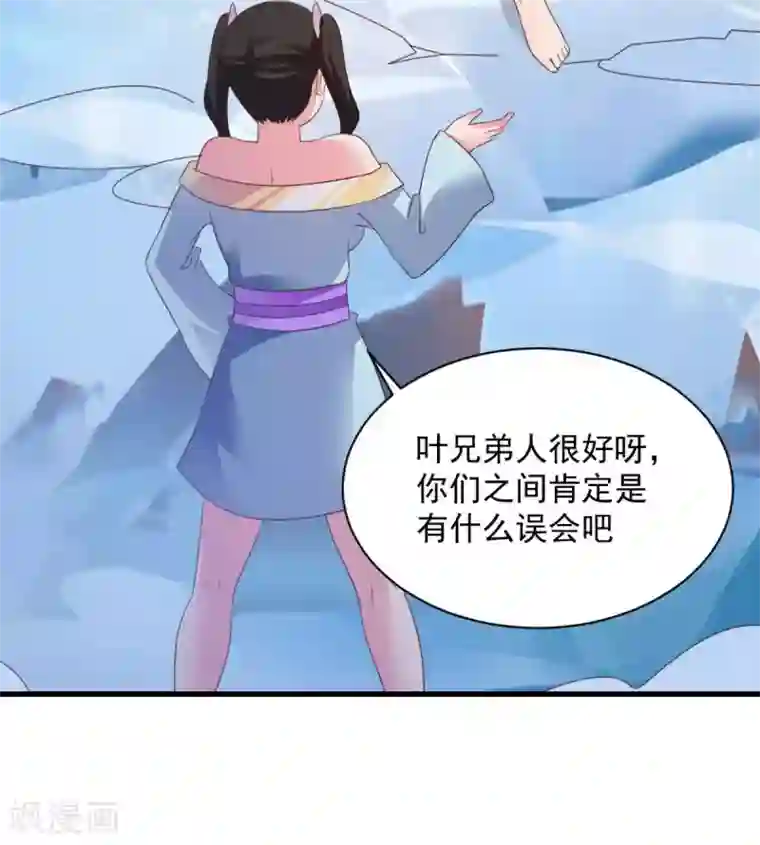 混沌金乌第73话 登徒浪子