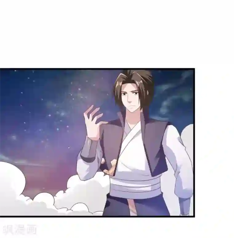 混沌金乌第73话 登徒浪子