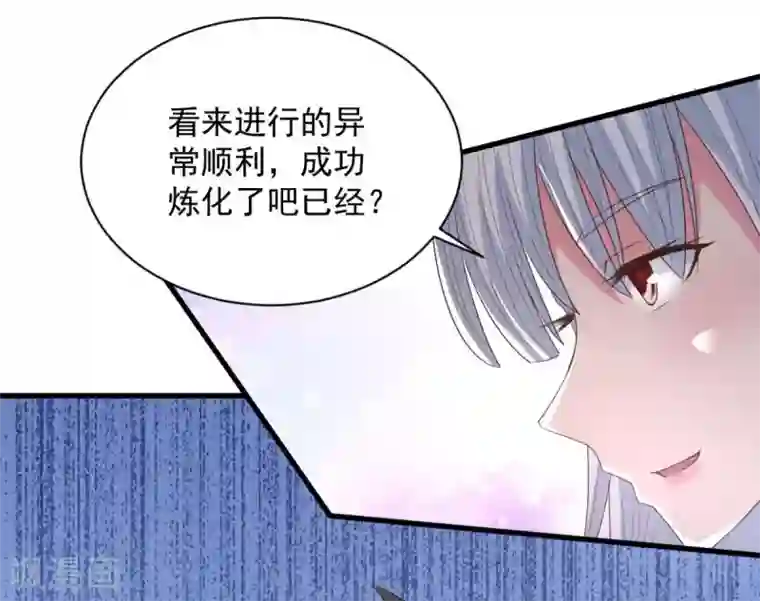 混沌金乌第73话 登徒浪子