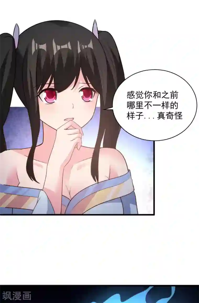 混沌金乌第73话 登徒浪子