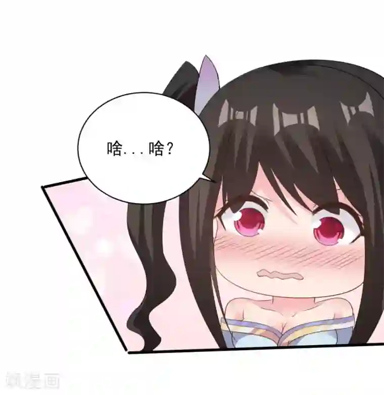 混沌金乌第73话 登徒浪子