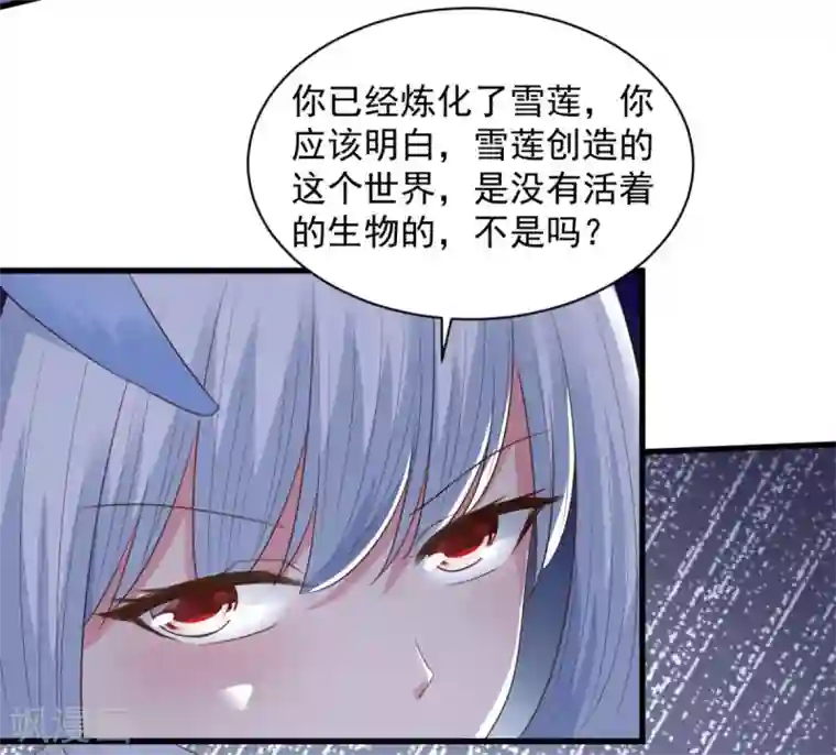 混沌金乌第74话 魔化