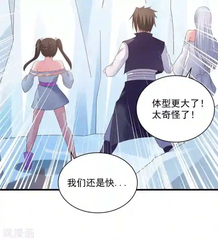 混沌金乌第74话 魔化