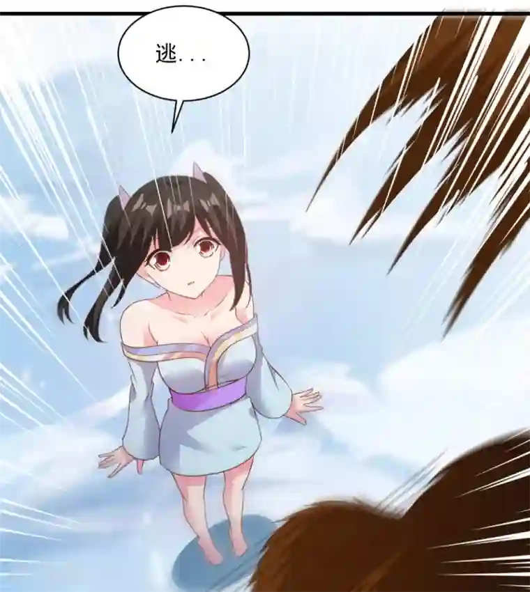 混沌金乌第74话 魔化