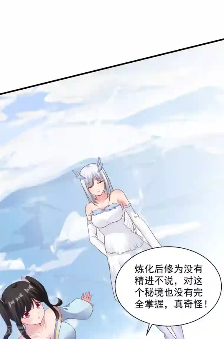 混沌金乌第74话 魔化