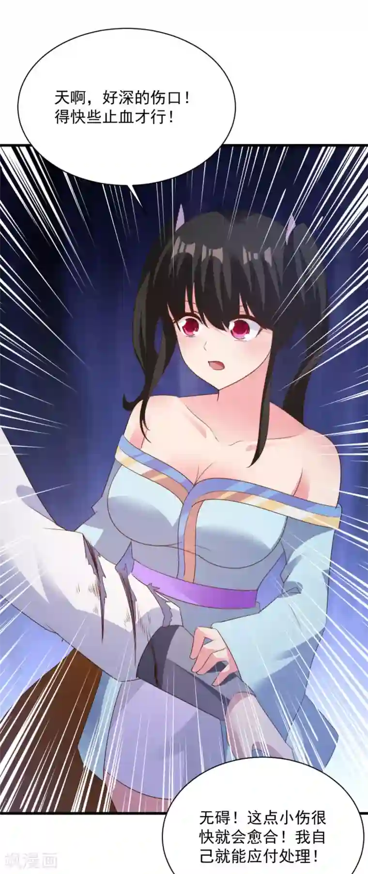 混沌金乌第74话 魔化