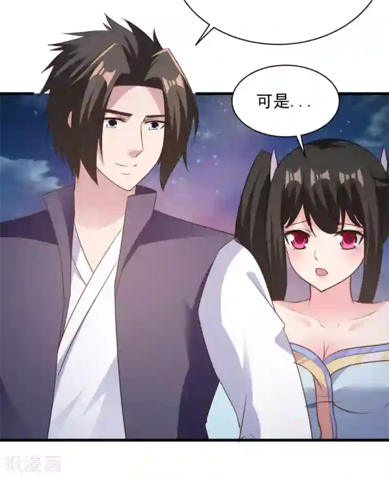 混沌金乌第74话 魔化