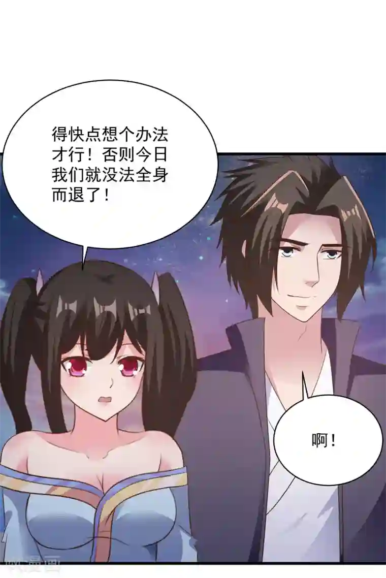 混沌金乌第74话 魔化