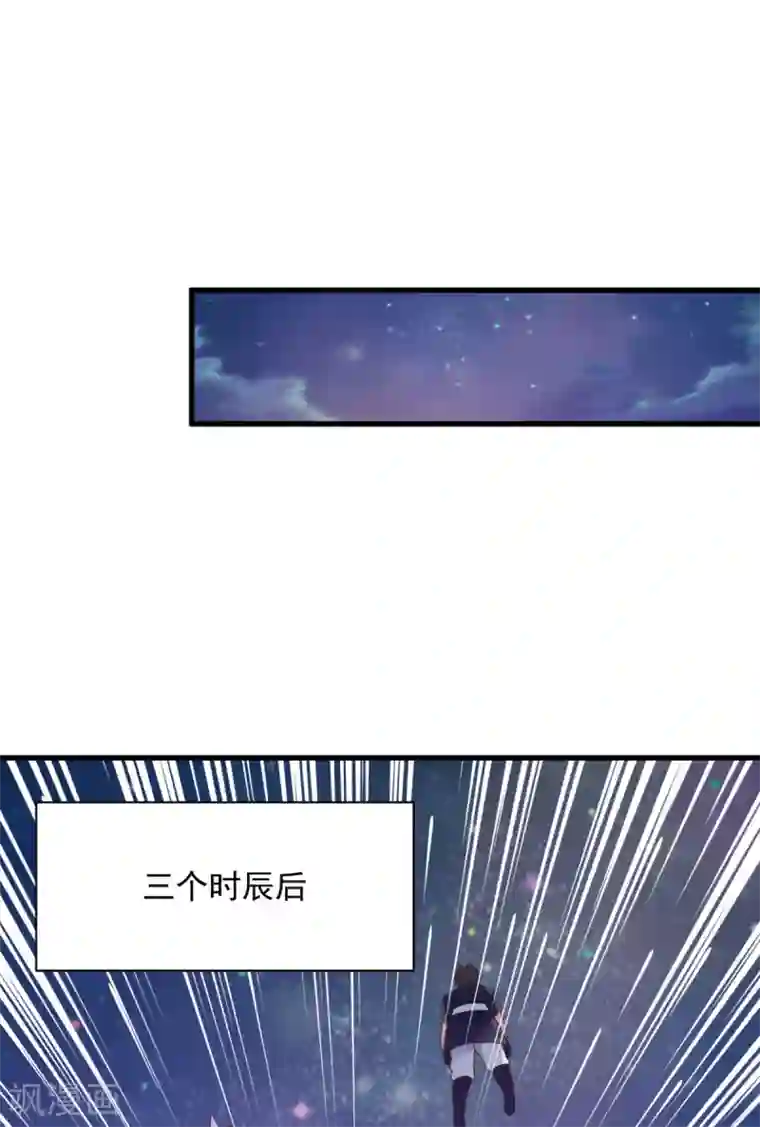 混沌金乌第74话 魔化