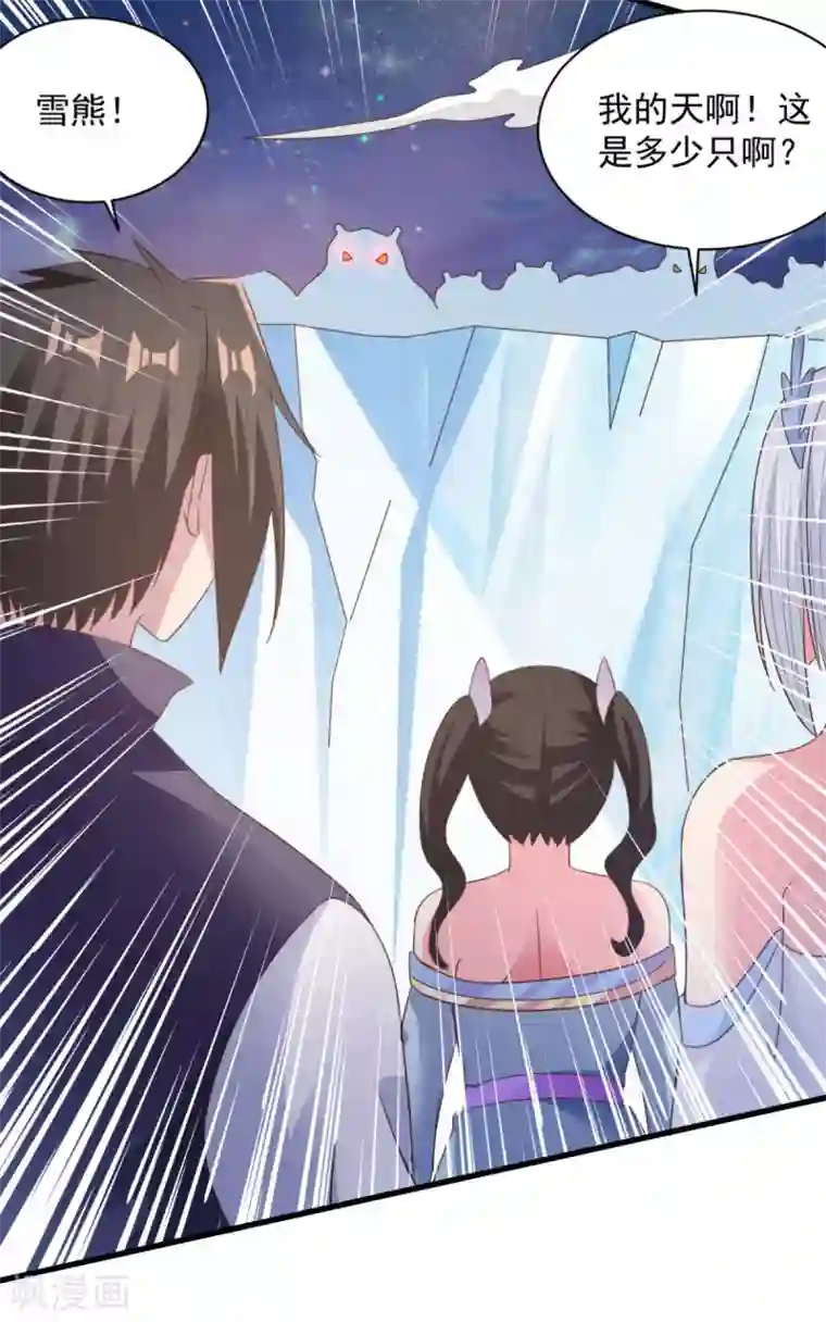 混沌金乌第74话 魔化