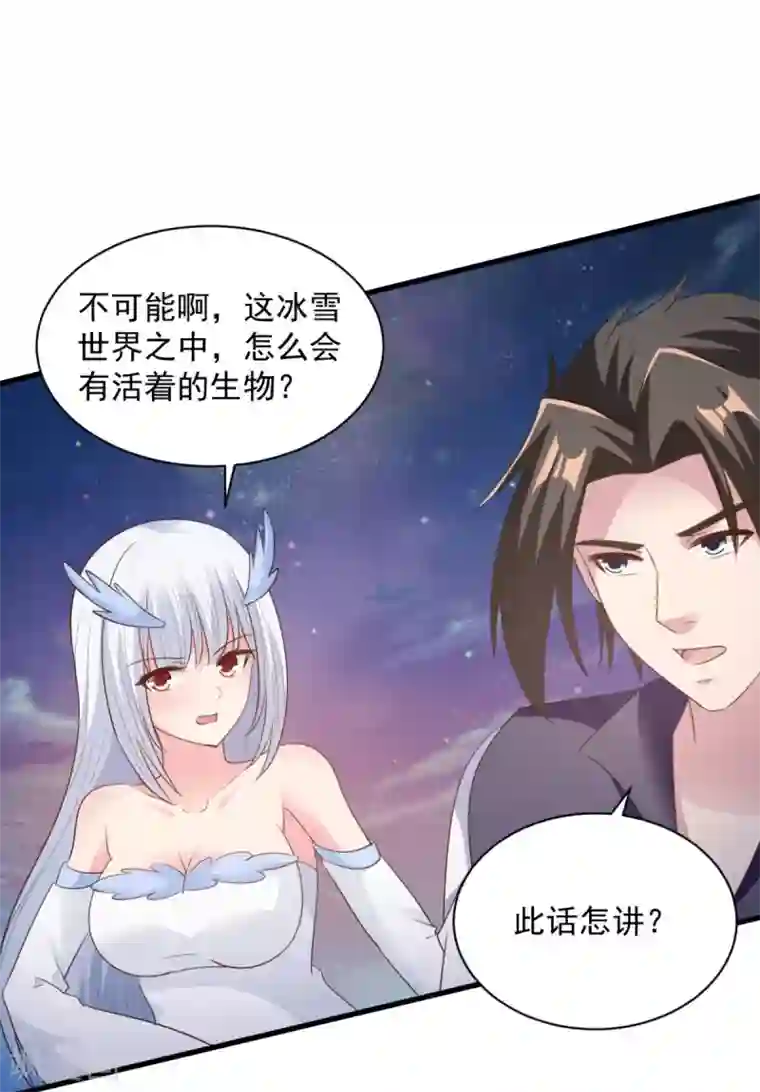 混沌金乌第74话 魔化