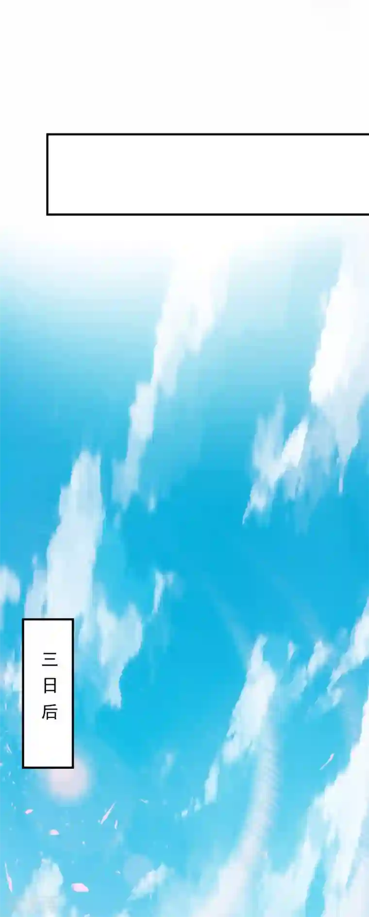 我有九个女徒弟第77话 前往四方神院！