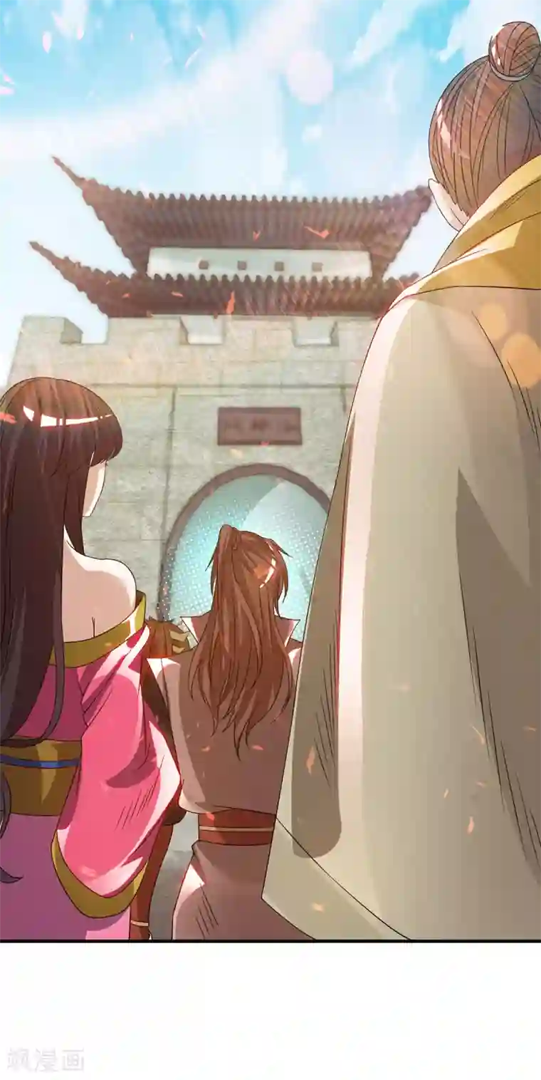 我有九个女徒弟第77话 前往四方神院！