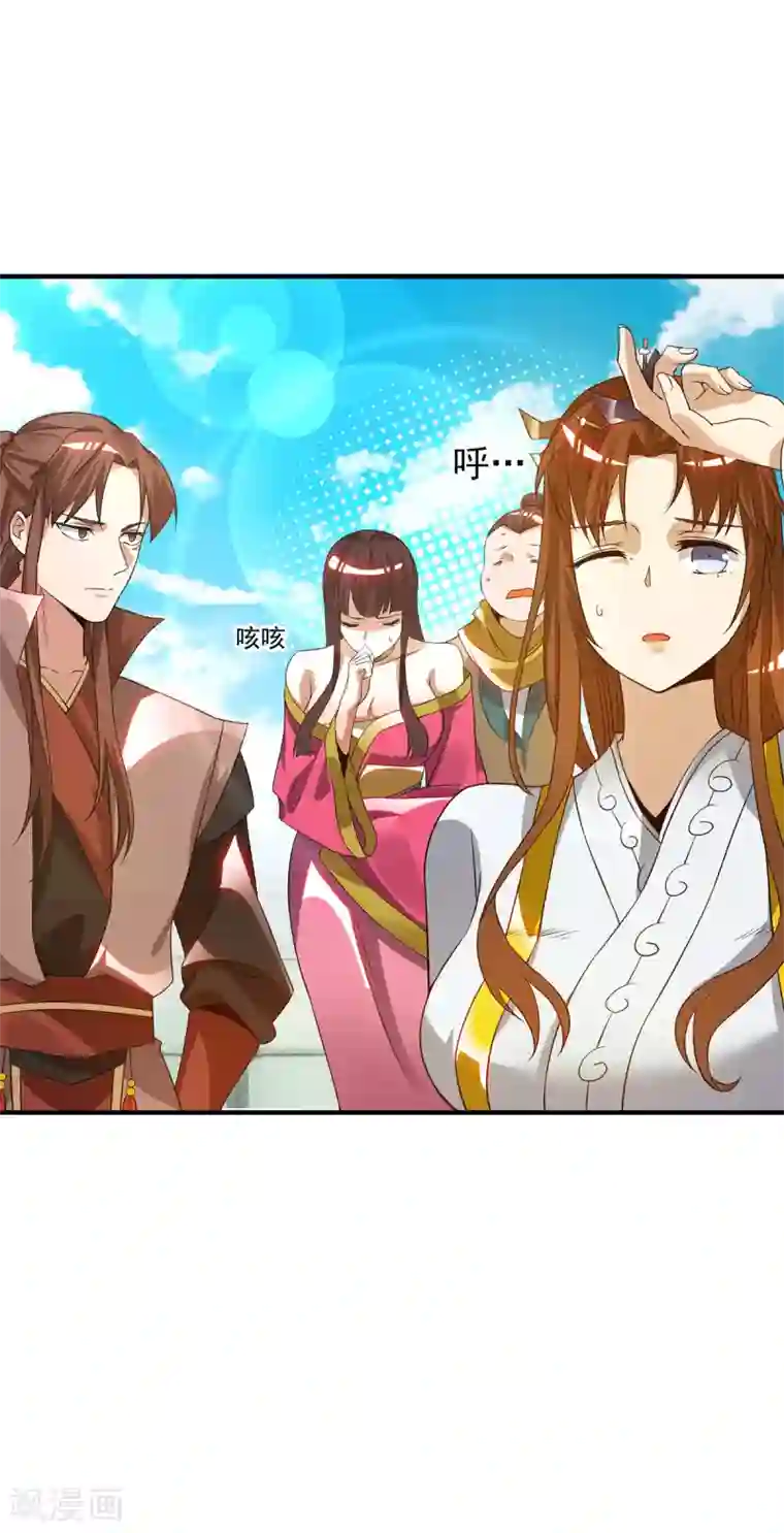 我有九个女徒弟第77话 前往四方神院！