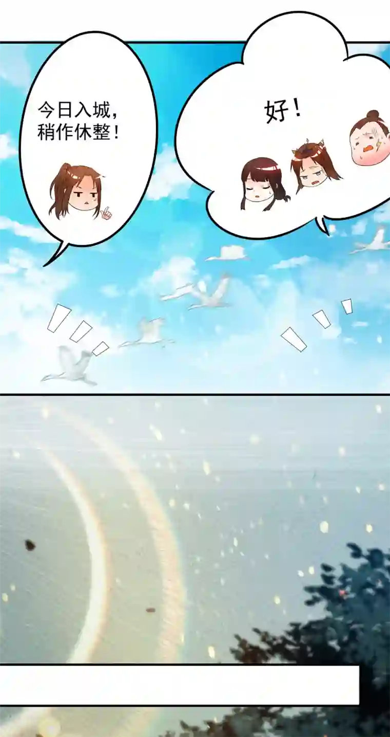 我有九个女徒弟第77话 前往四方神院！