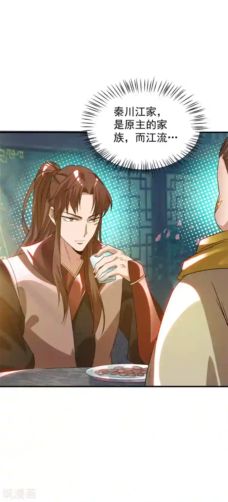 我有九个女徒弟第77话 前往四方神院！