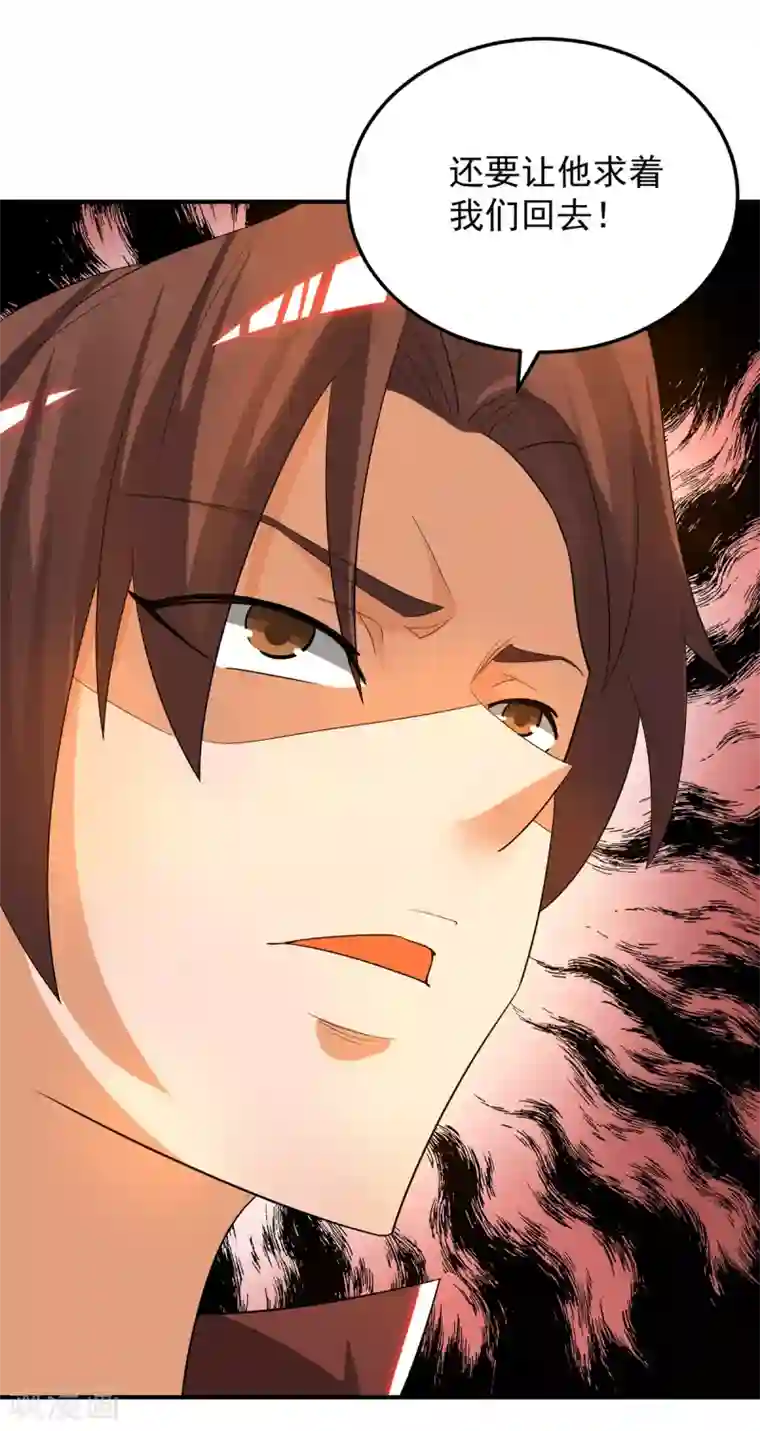 我有九个女徒弟第77话 前往四方神院！