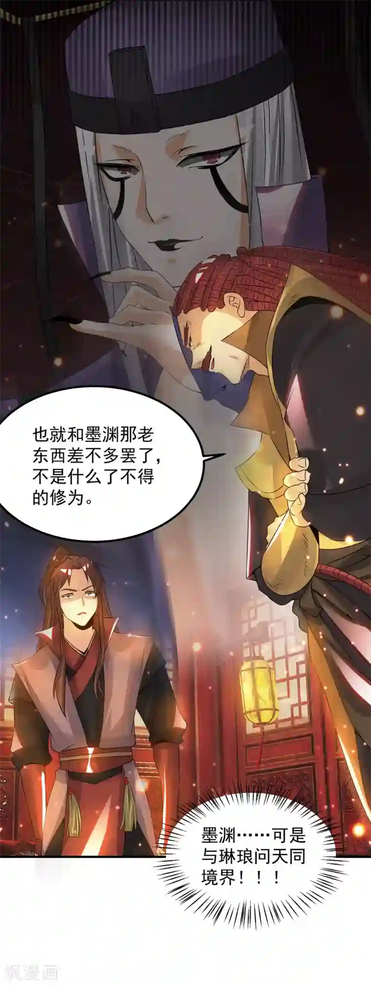 我有九个女徒弟第77话 前往四方神院！